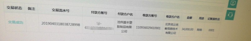 QQ圖片20190611144214