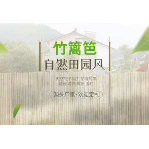 戶外竹籬笆柵欄伸縮圍欄裝飾日式庭院花園菜園隔斷護欄爬藤架竹竿