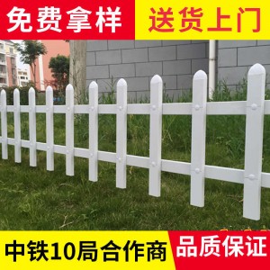 送立柱pvc塑鋼護欄圍欄柵欄草坪護欄道路護欄