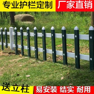 PVC小護欄圍欄小柵欄花壇花池公路綠化籬笆草坪護攔欄桿