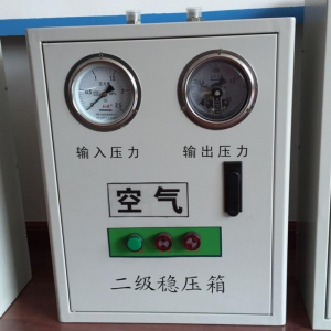 康耀中心供氧工程 氧氣二級穩壓箱  壓力監測報警箱