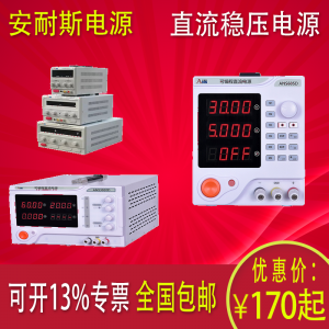 安耐斯180W大功率開關電源繼電器測試電源電鍍整流機