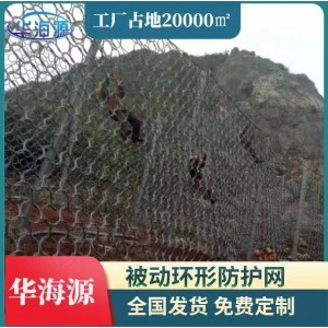 GPS2邊坡柔性主動防護(hù)網(wǎng)SNS護(hù)坡主動網(wǎng)柔性鋼絲繩網(wǎng)主動網(wǎng)