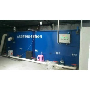一體化污水處理設備