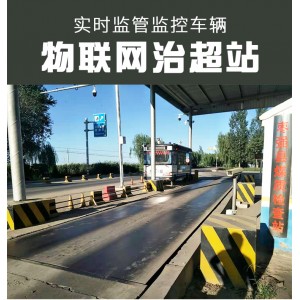 治超系統