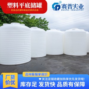 塑料儲罐水塔20T工業用灌溉用水