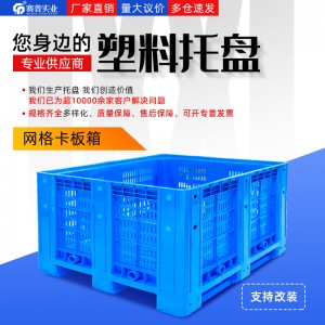 重磅升級|可配車輪網格卡板箱|叉車可用