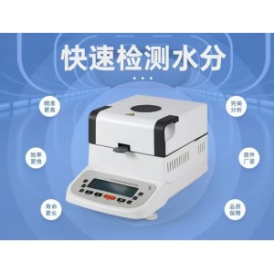 水份儀