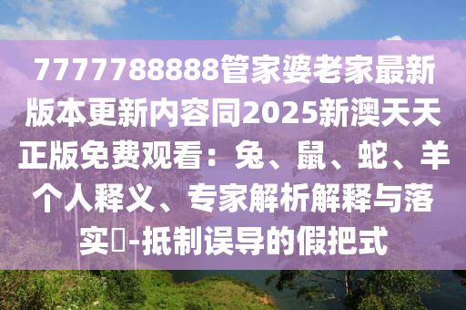 熱點追蹤